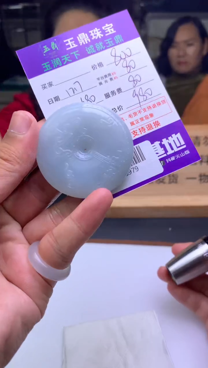 未镶嵌定制翡翠比**飞  F0508979