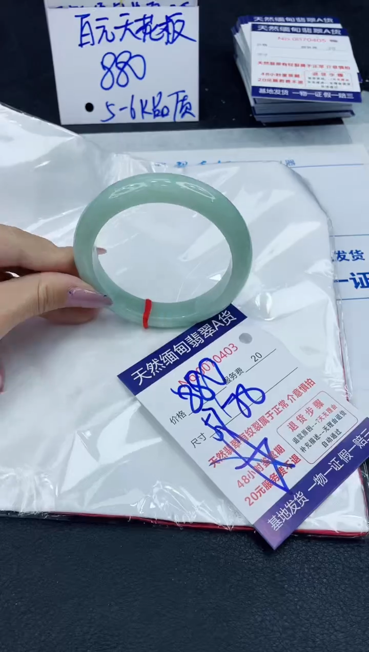 【闪购商品】翡翠手镯未镶嵌666666666666
