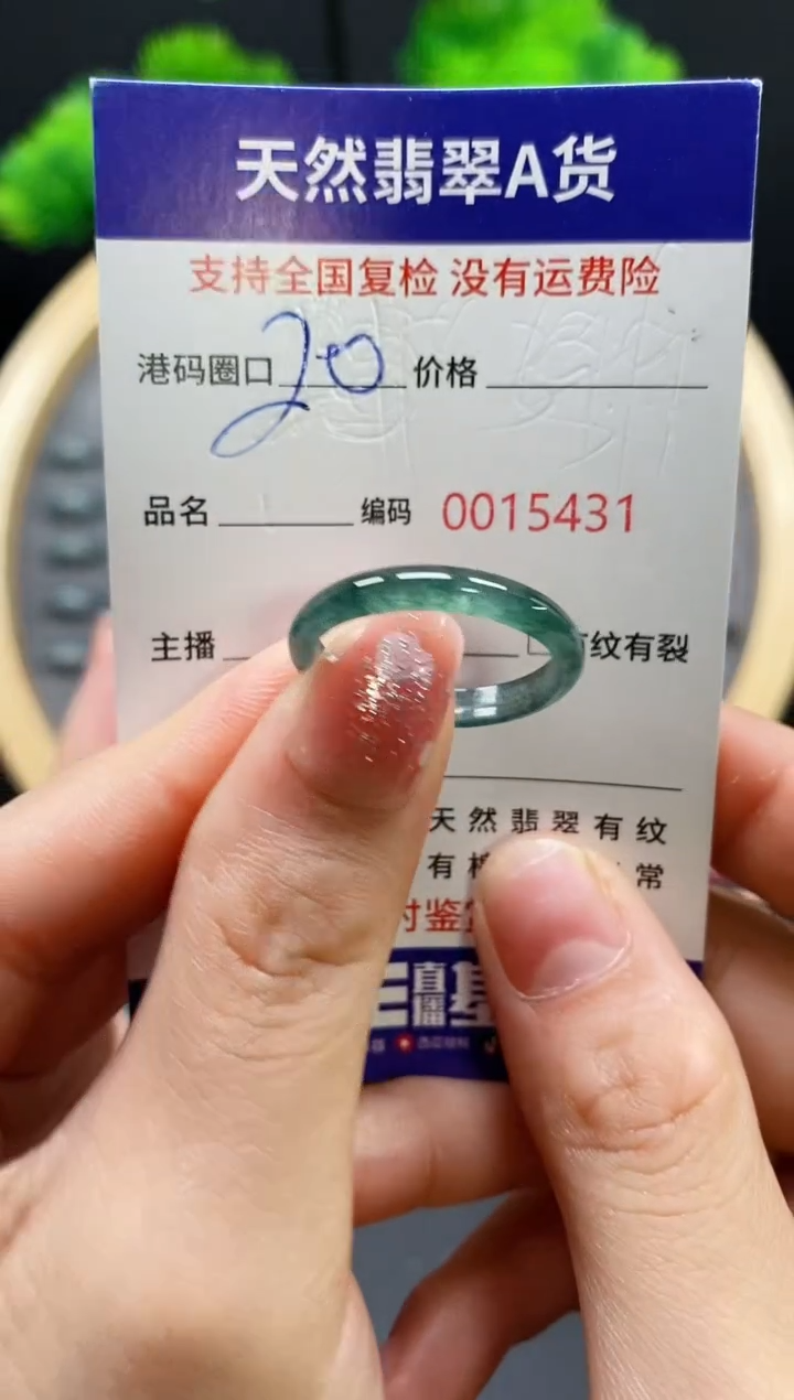 【闪购商品】翡翠戒指未镶嵌天然翡翠戒圈5431