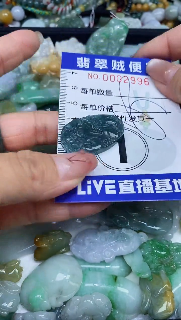 【闪购商品】翡翠未镶嵌颈饰闪购0002996