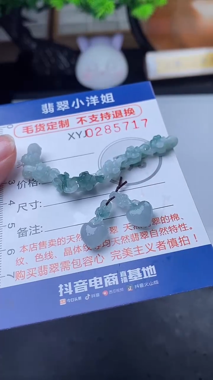 未镶嵌定制翡翠晏毛货商品/不退换//5717