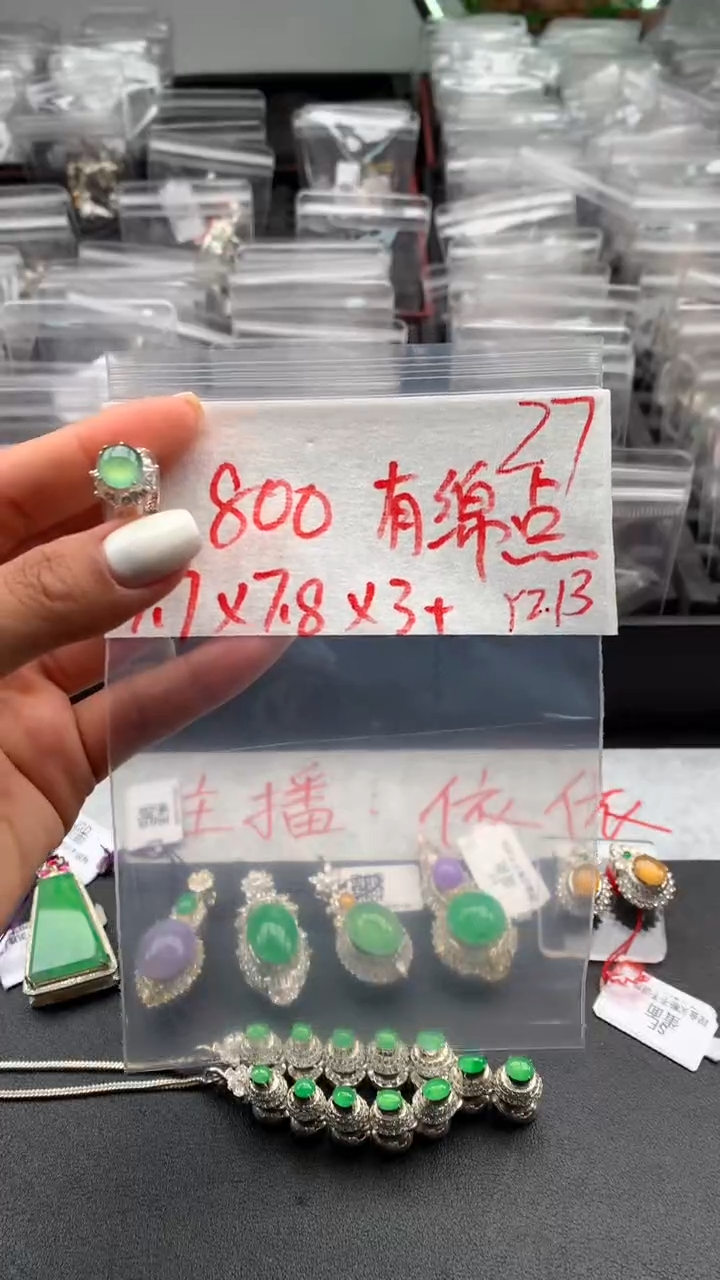 【闪购商品】定制翡翠未镶嵌毛货需精细抛光拍一发一