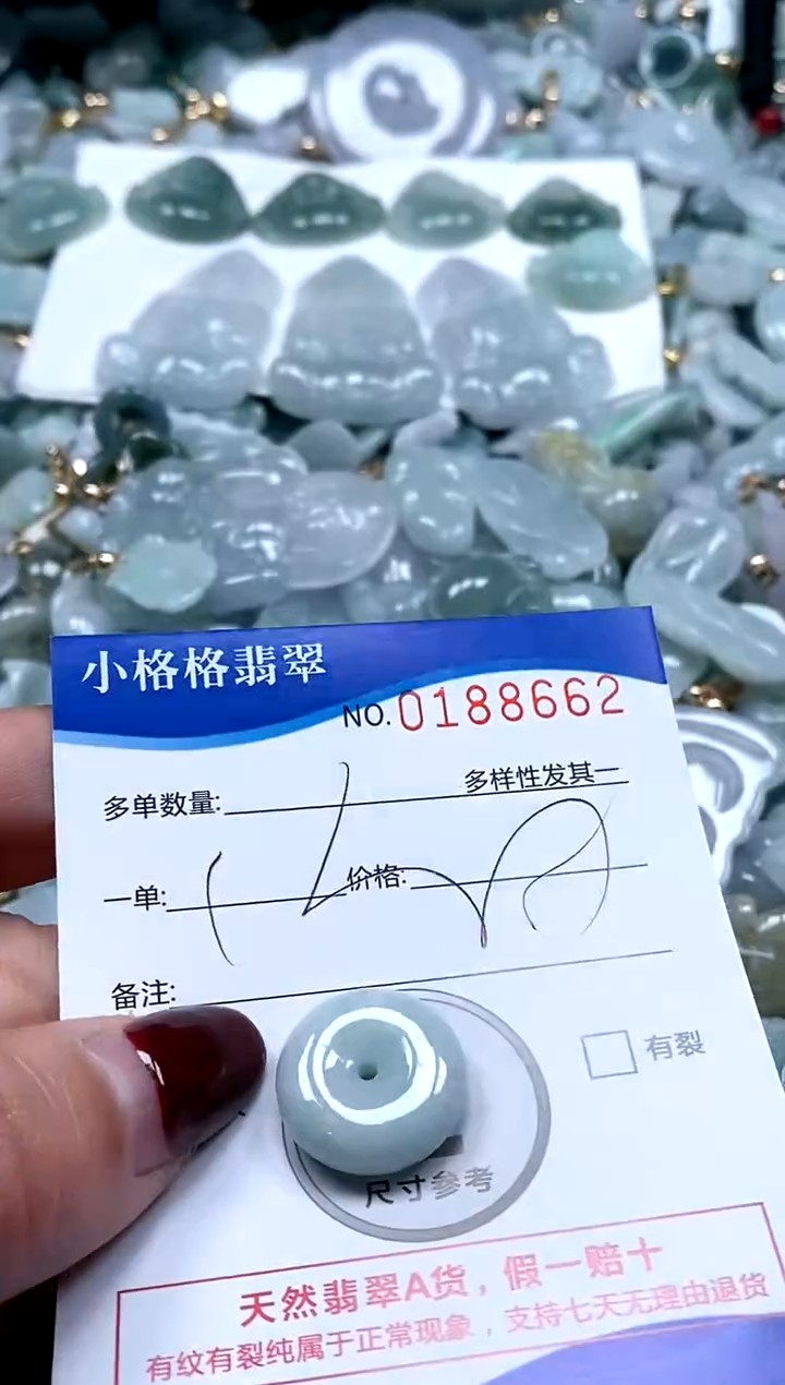 【闪购商品】翡翠颈饰未镶嵌闪购商品0188662