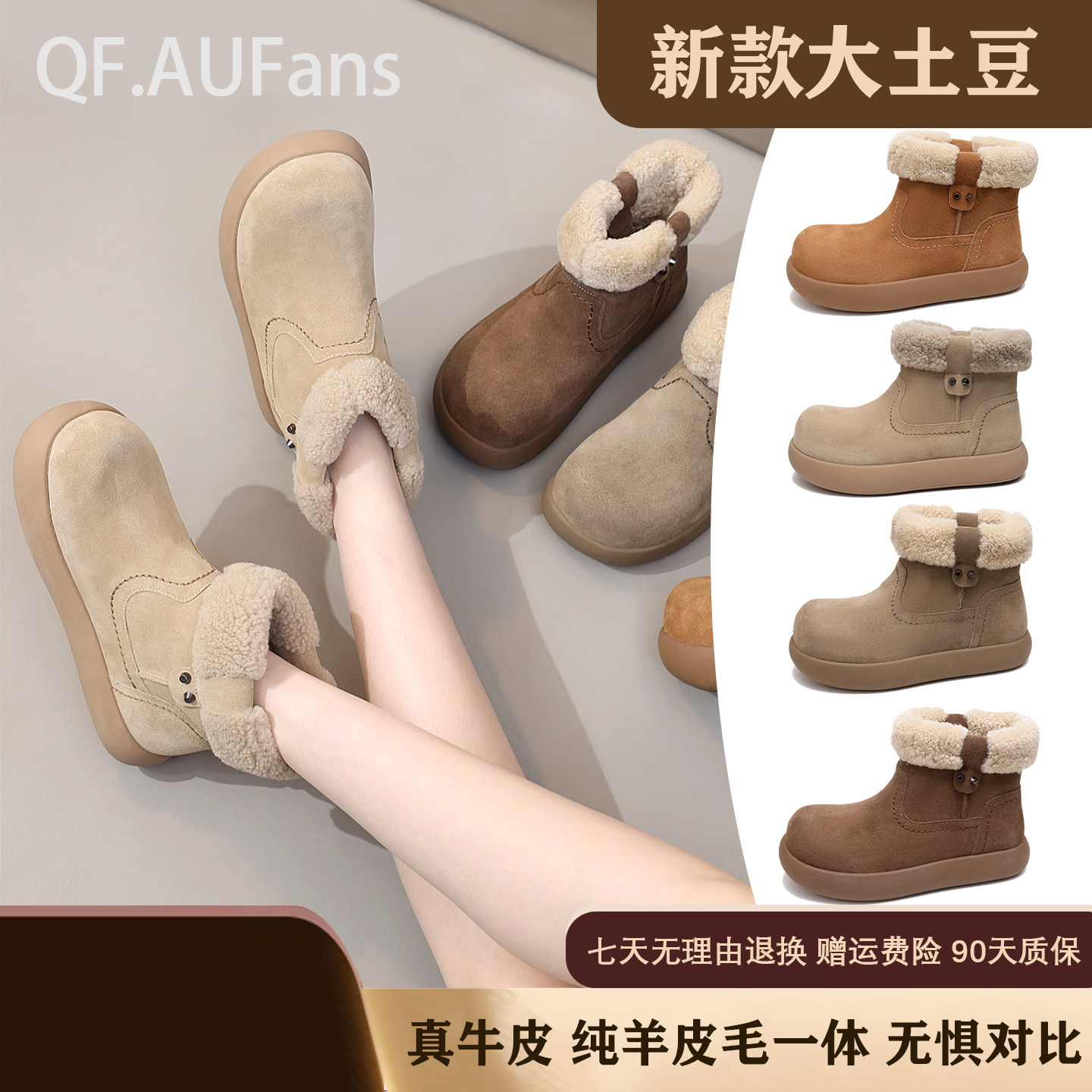 【新款大土豆】冬季厚底雪地靴女皮毛一体包头懒人鞋时尚百搭加绒