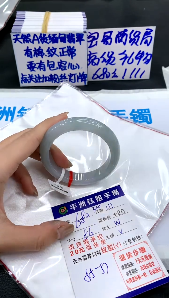 【闪购商品】翡翠手镯未镶嵌1111111111