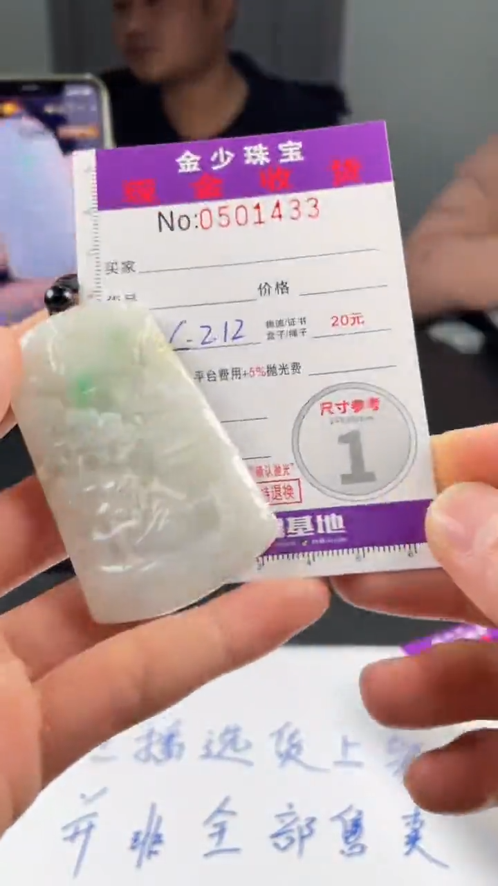 【闪购商品】定制翡翠未镶嵌毛货定制