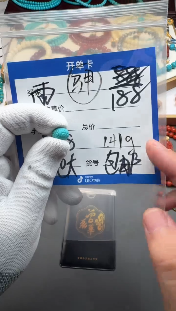 未镶嵌绿松石配饰雨*～配饰多样性发货证书