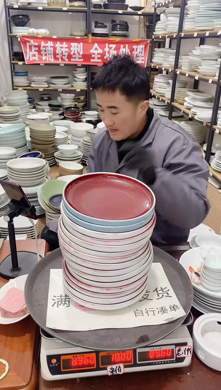【闪购商品】盘293号链接景德镇酒店陶瓷瑕疵处理