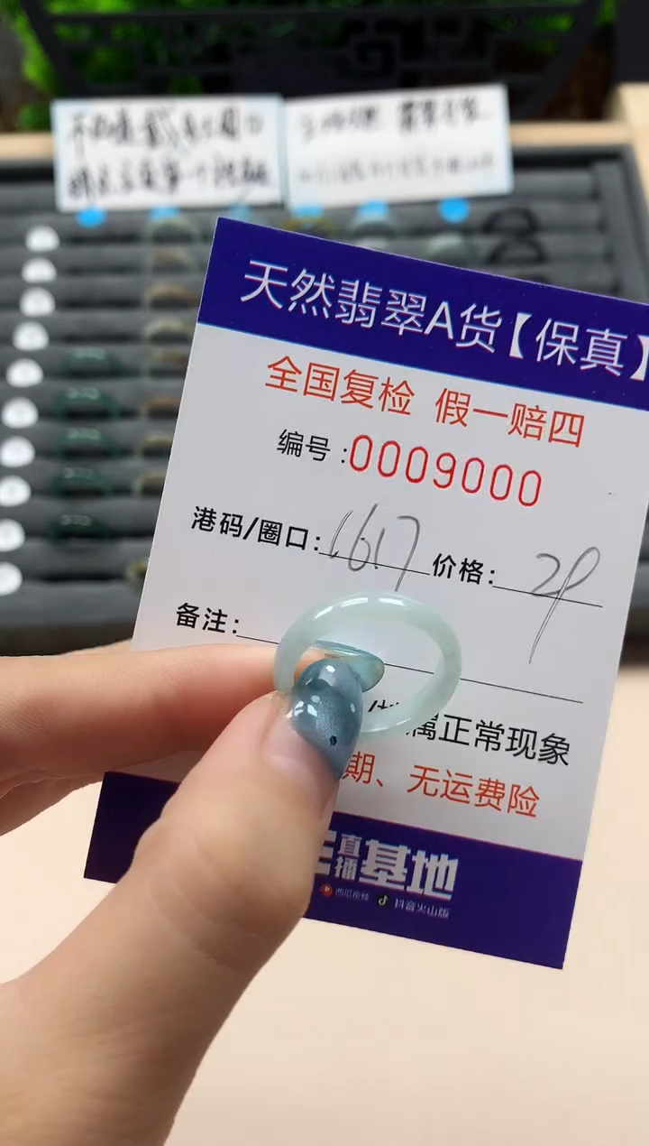 翡翠戒指未镶嵌天然009000