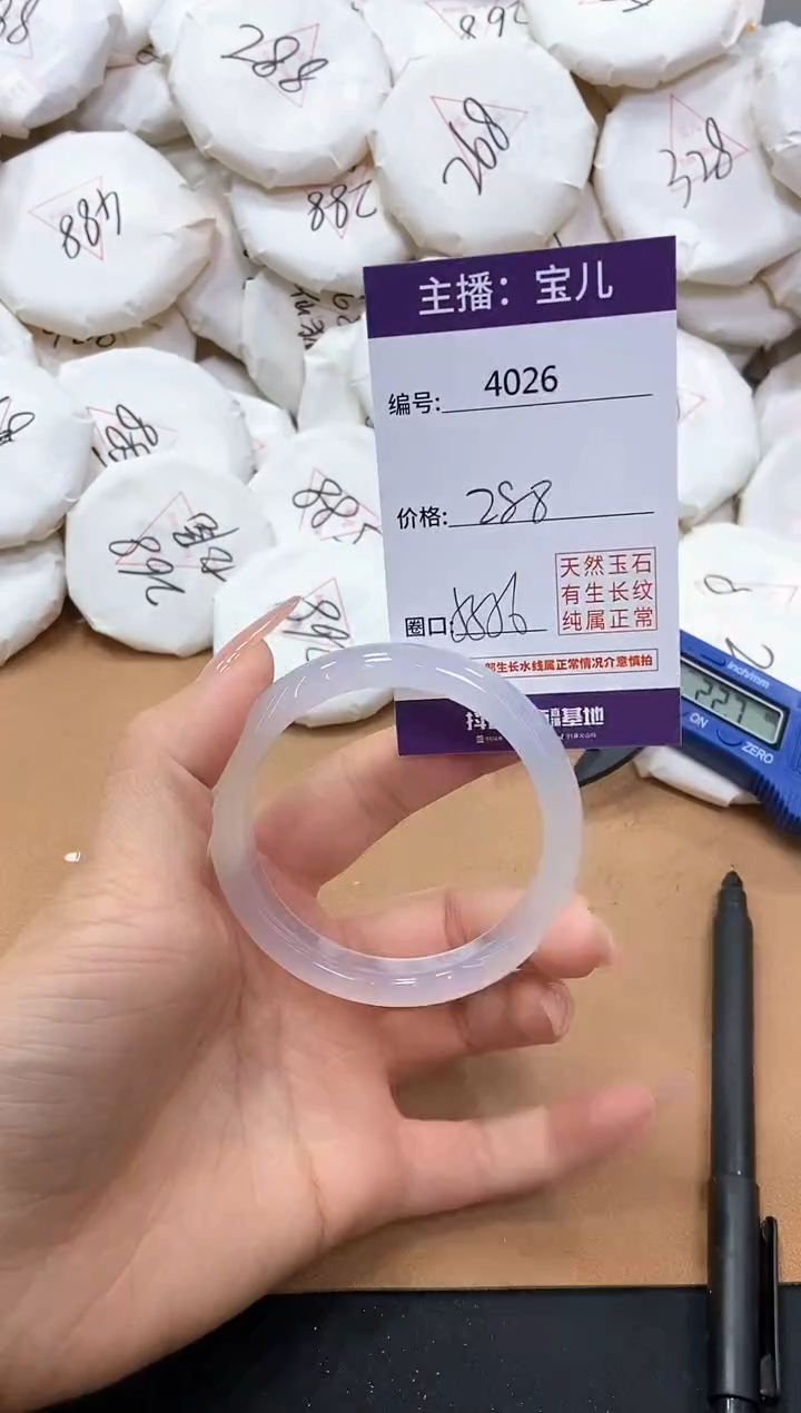 【闪购商品】玛瑙/玉髓手镯未镶嵌4026