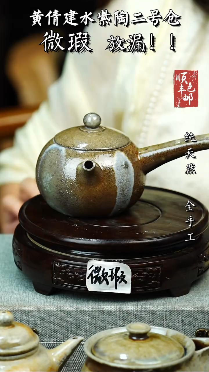 杯黄倩建水紫陶微瑕301