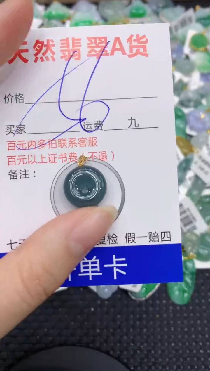【闪购商品】翡翠颈饰18K金镶嵌8888888888
