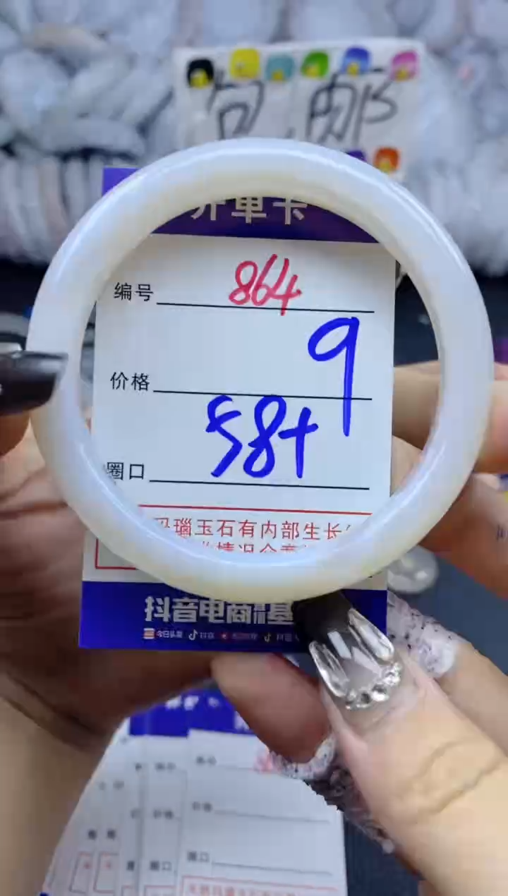 手镯玛瑙/玉髓未镶嵌864