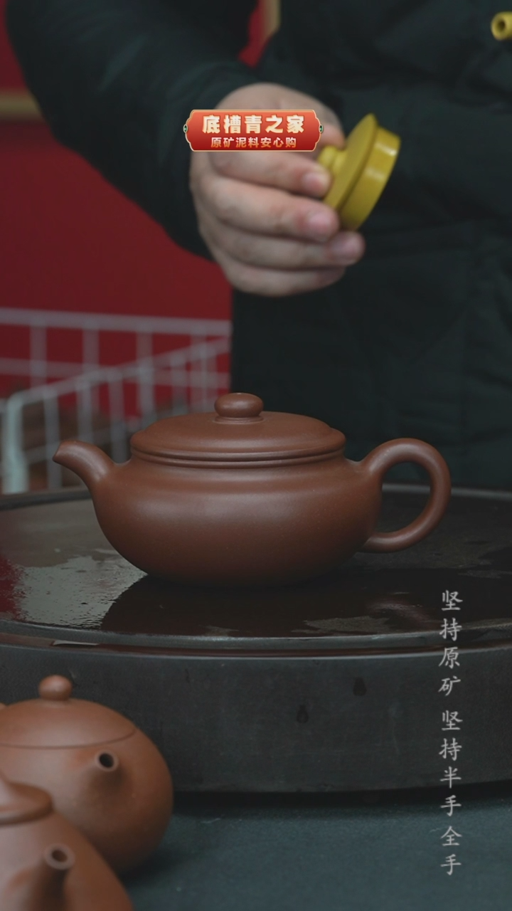 【闪购商品】紫砂茶壶半手工紫泥扁腹