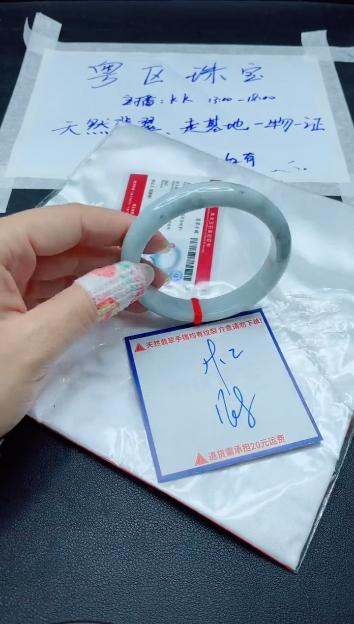【闪购商品】翡翠手镯未镶嵌我