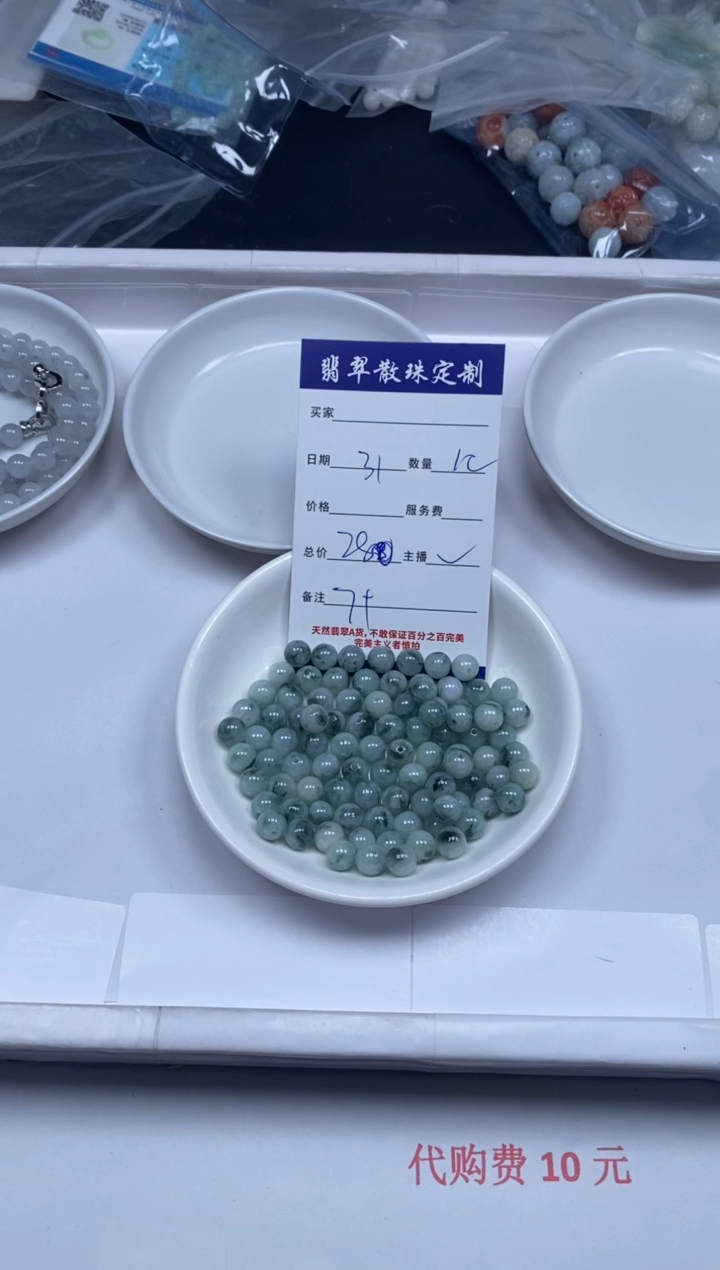 【闪购商品】翡翠颈饰未镶嵌贞城散珠批发diy