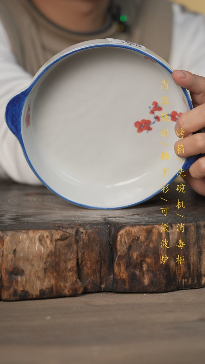 【闪购商品】瓷片景德镇高温釉下彩可微波烤箱洗碗机