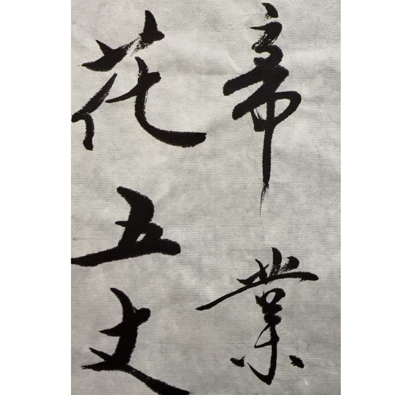 范款绘画书法画心40.68 2.4平尺