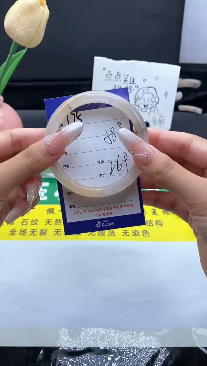 未镶嵌手镯石英质玉（金丝玉）175-58