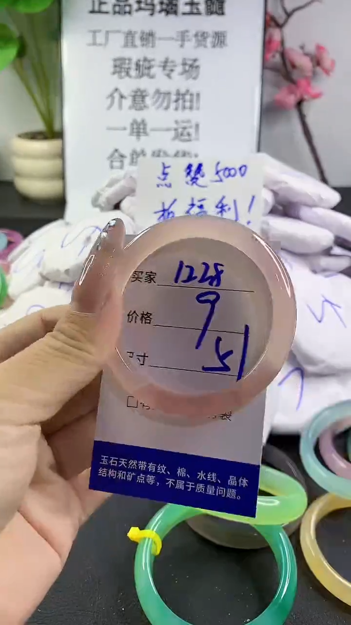 玛瑙/玉髓手镯未镶嵌1228