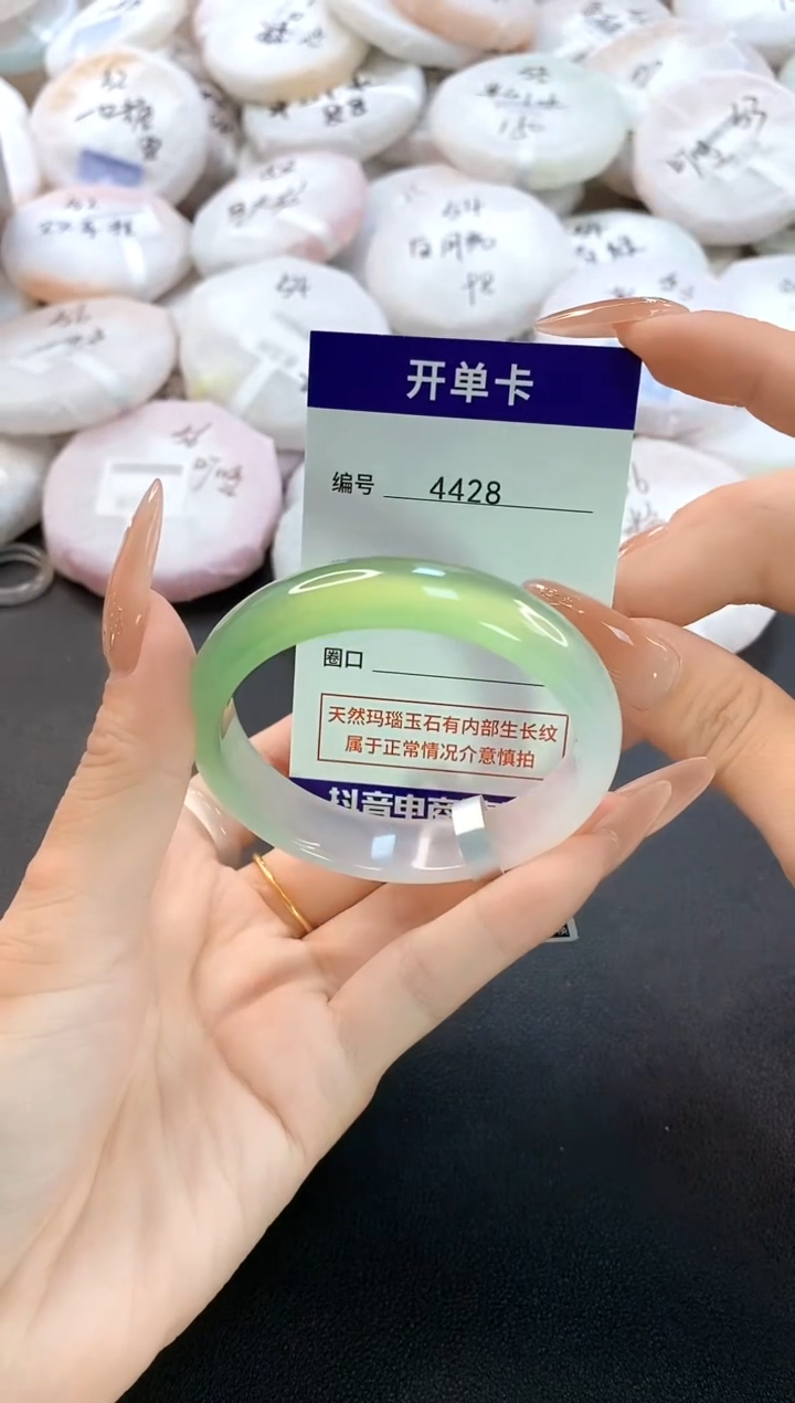 玛瑙/玉髓手镯未镶嵌4428圈口54