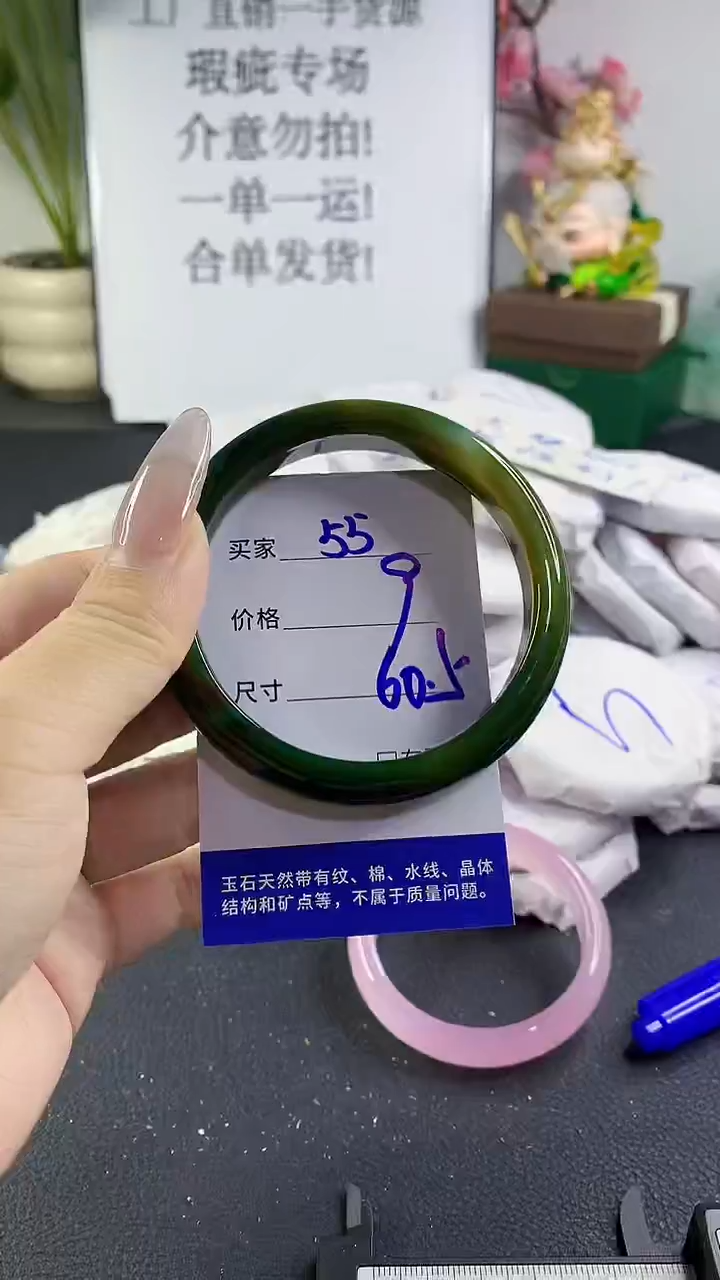手镯玛瑙/玉髓未镶嵌55