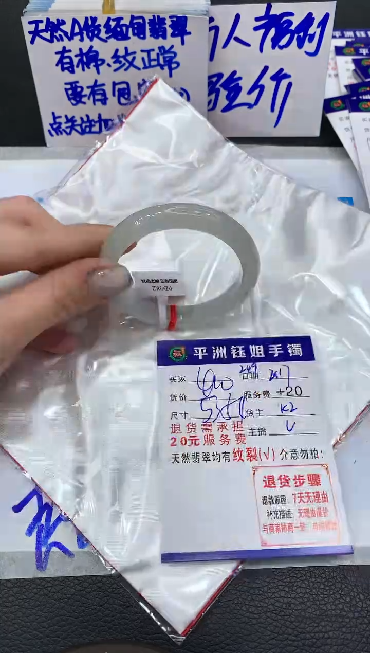 【闪购商品】翡翠手镯未镶嵌11111111111