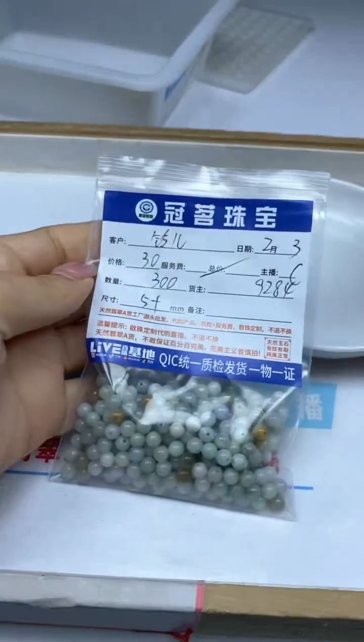 【闪购商品】翡翠手饰未镶嵌翡翠 散珠5+mm