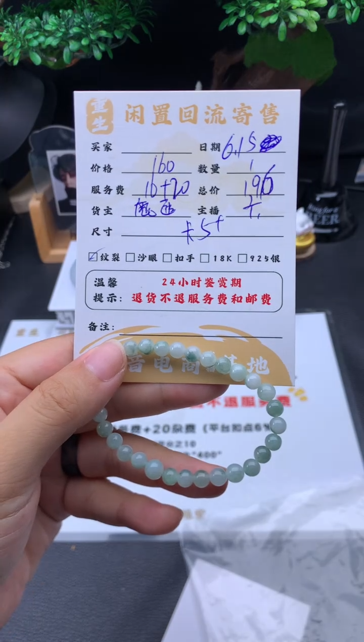 未镶嵌手链翡翠手串