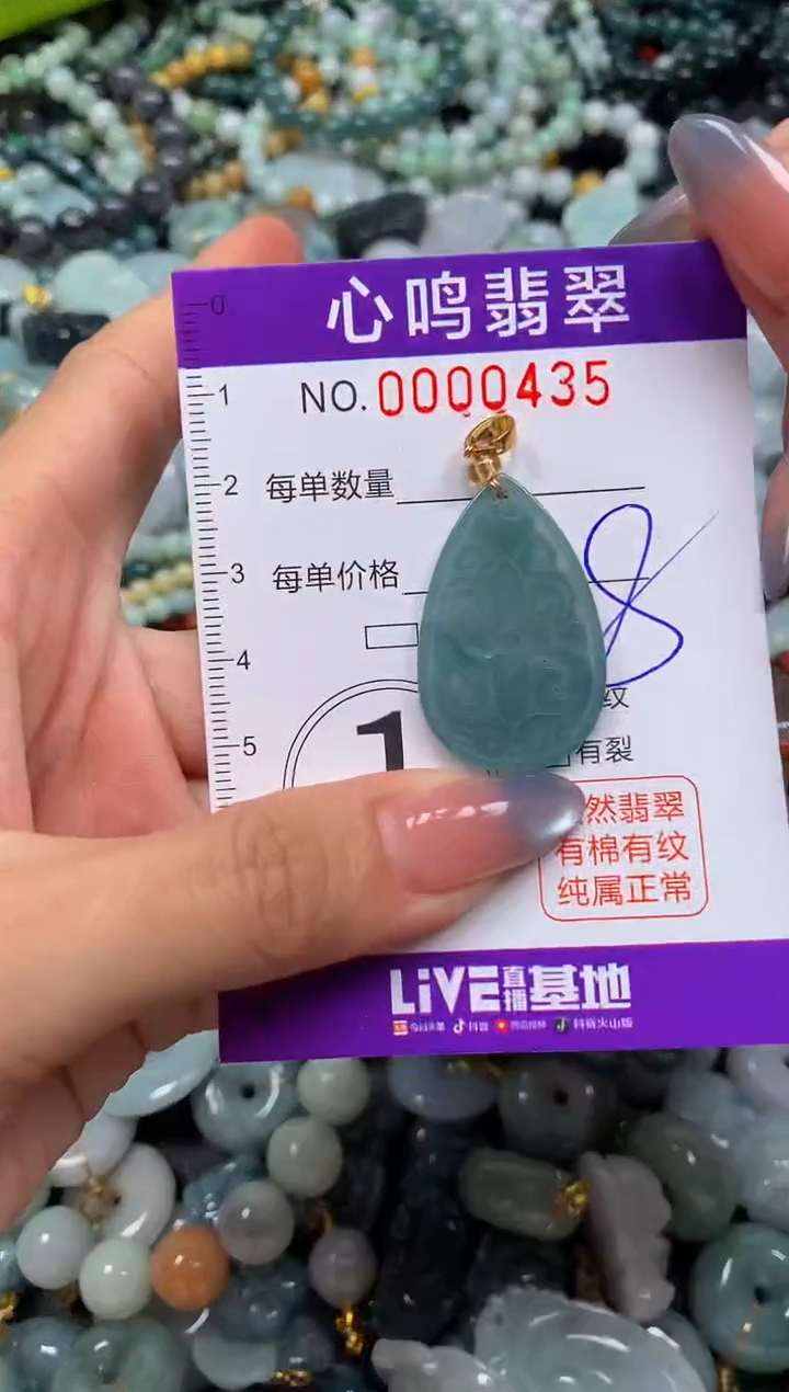 颈饰未镶嵌翡翠闪购00435