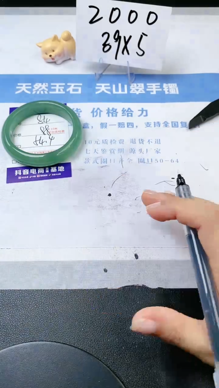 【闪购商品】石英质玉手镯未镶嵌s84-DC-54.4