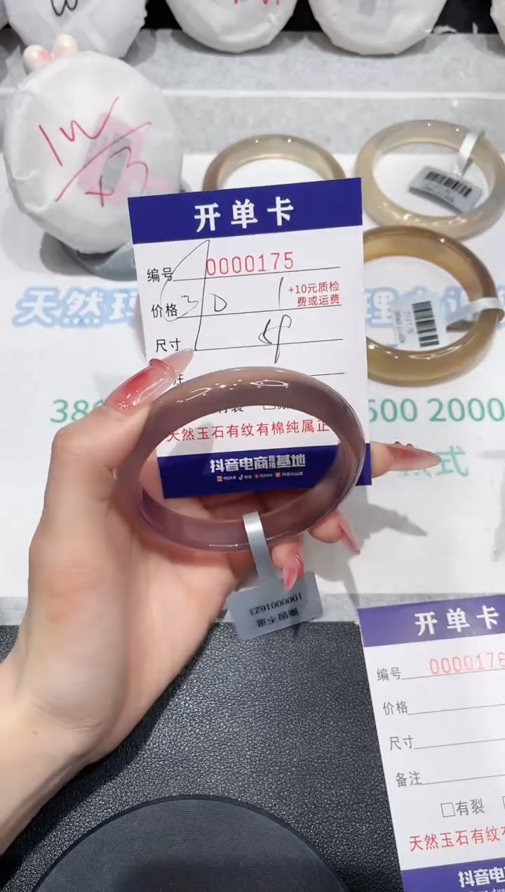 【闪购商品】玛瑙/玉髓手镯未镶嵌175