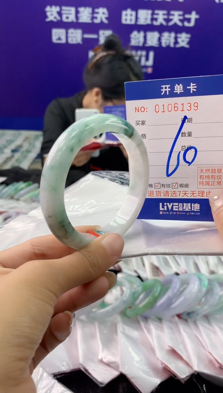 未镶嵌手镯翡翠AAAAAAAAAAAA