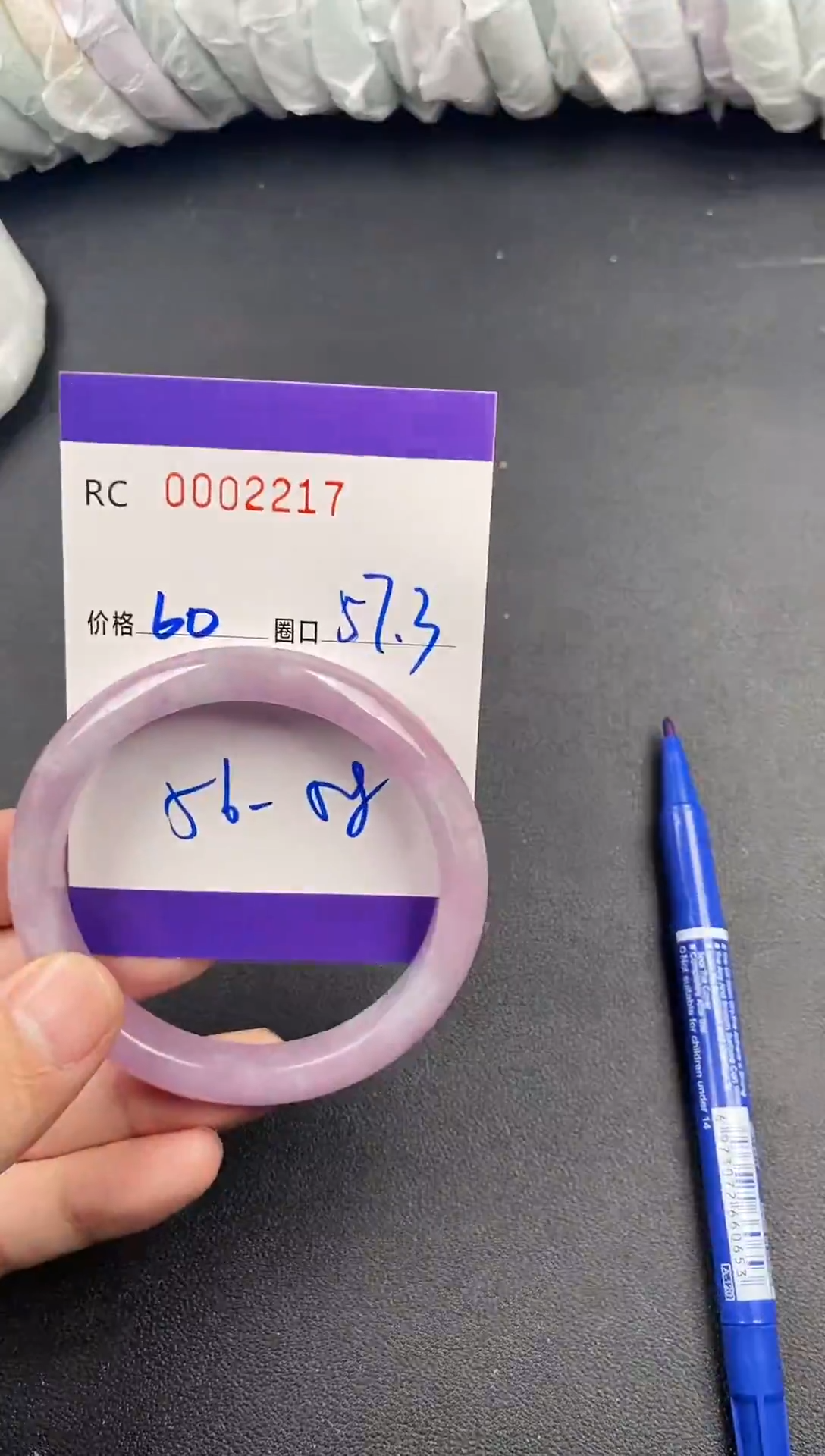 未镶嵌手镯翡翠手镯2217