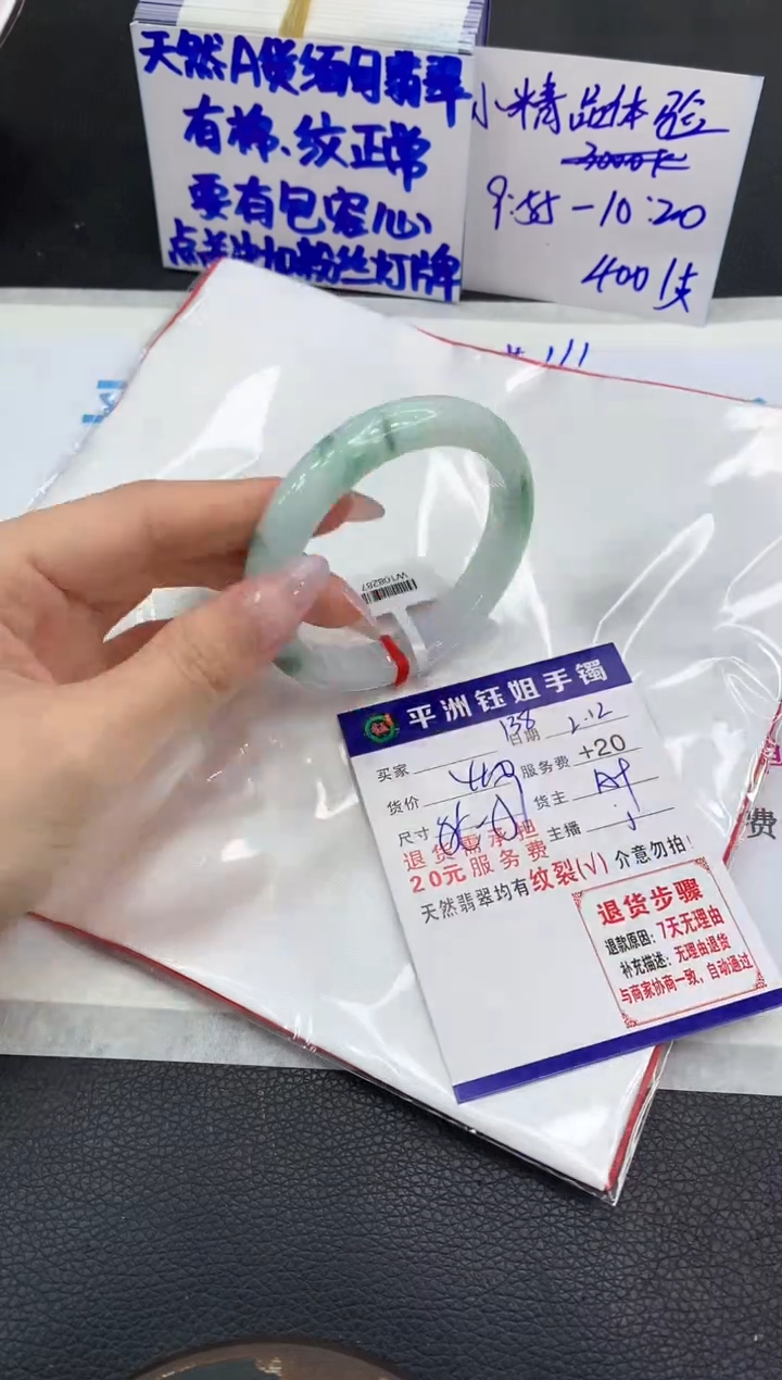 【闪购商品】翡翠手镯未镶嵌111111111