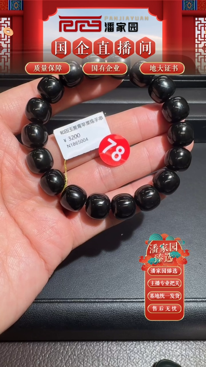 和田玉未镶嵌颈饰78 RYRS-628 约12mm 塔青