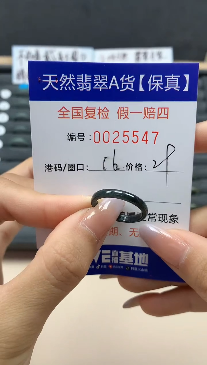 【闪购商品】翡翠戒指未镶嵌天然25547