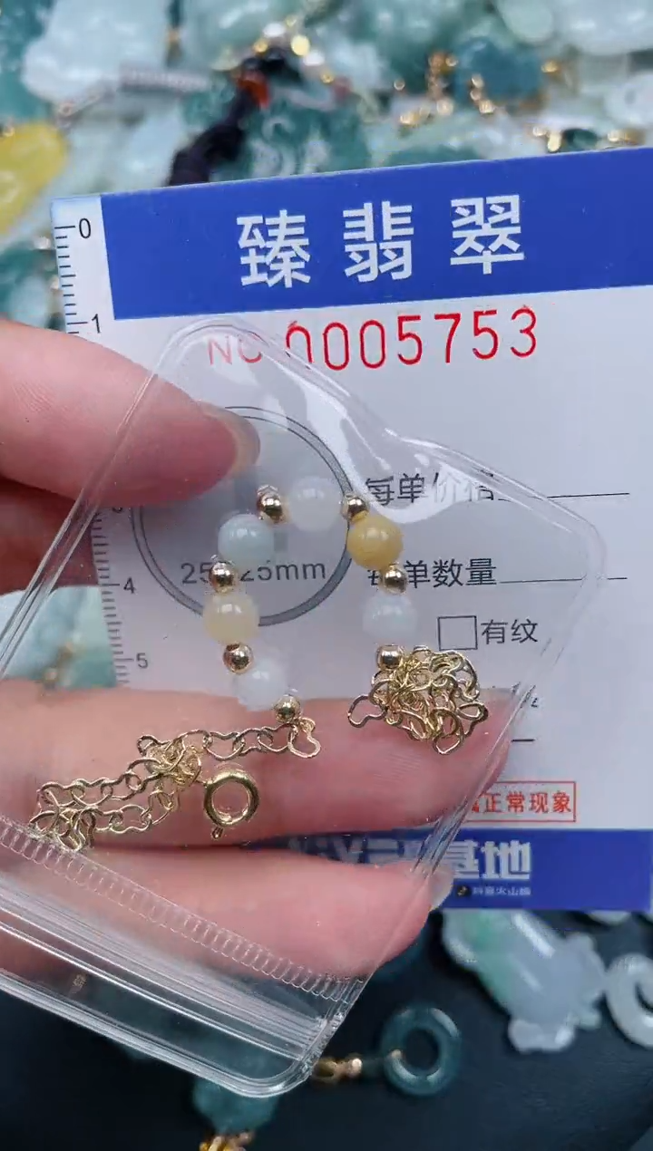 颈饰未镶嵌翡翠.0005753