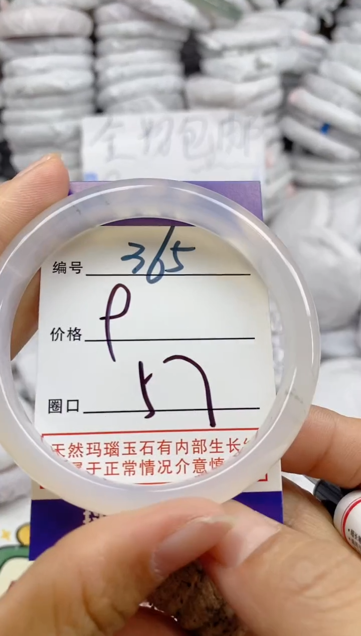 手镯玛瑙/玉髓未镶嵌365