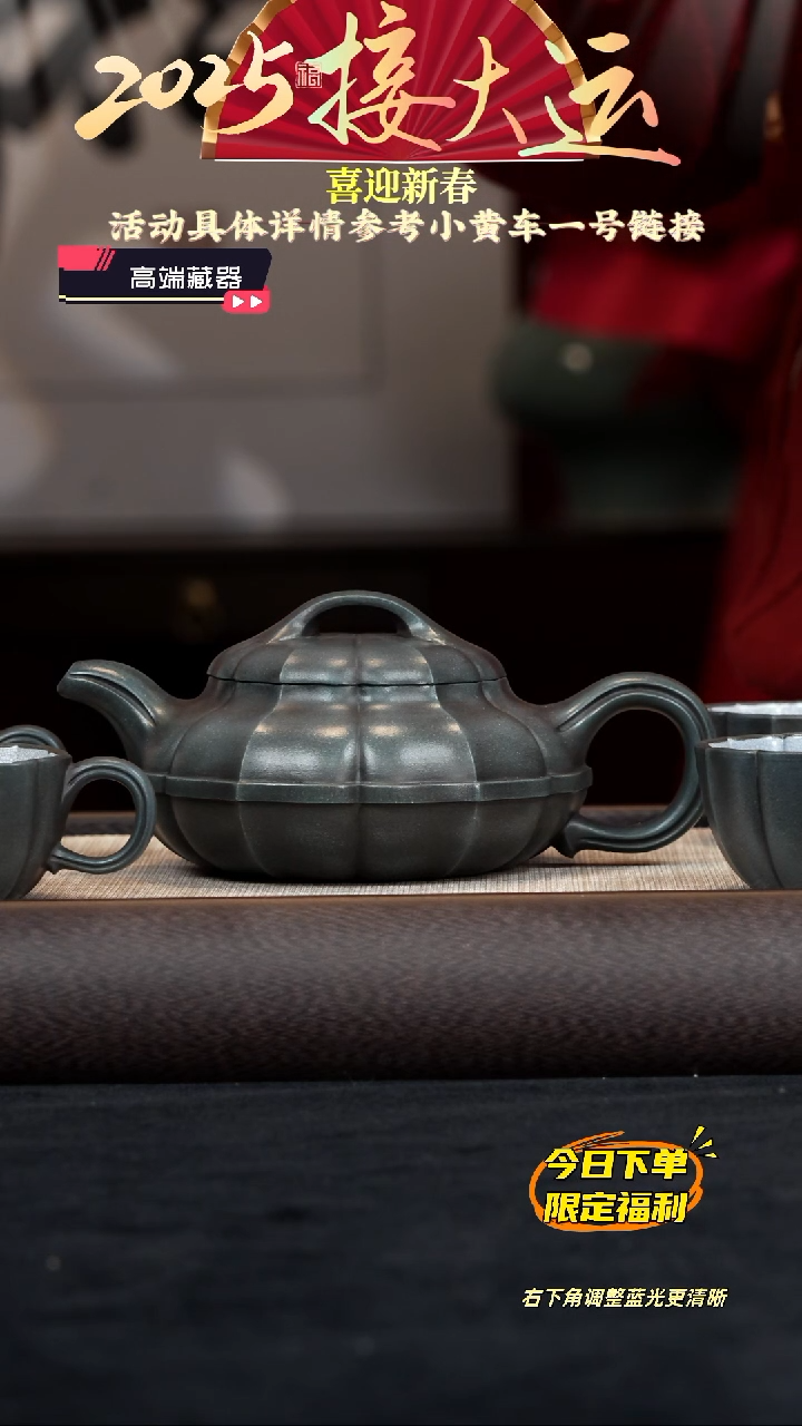 【闪购商品】紫砂茶壶【k030】菱花线圆套组