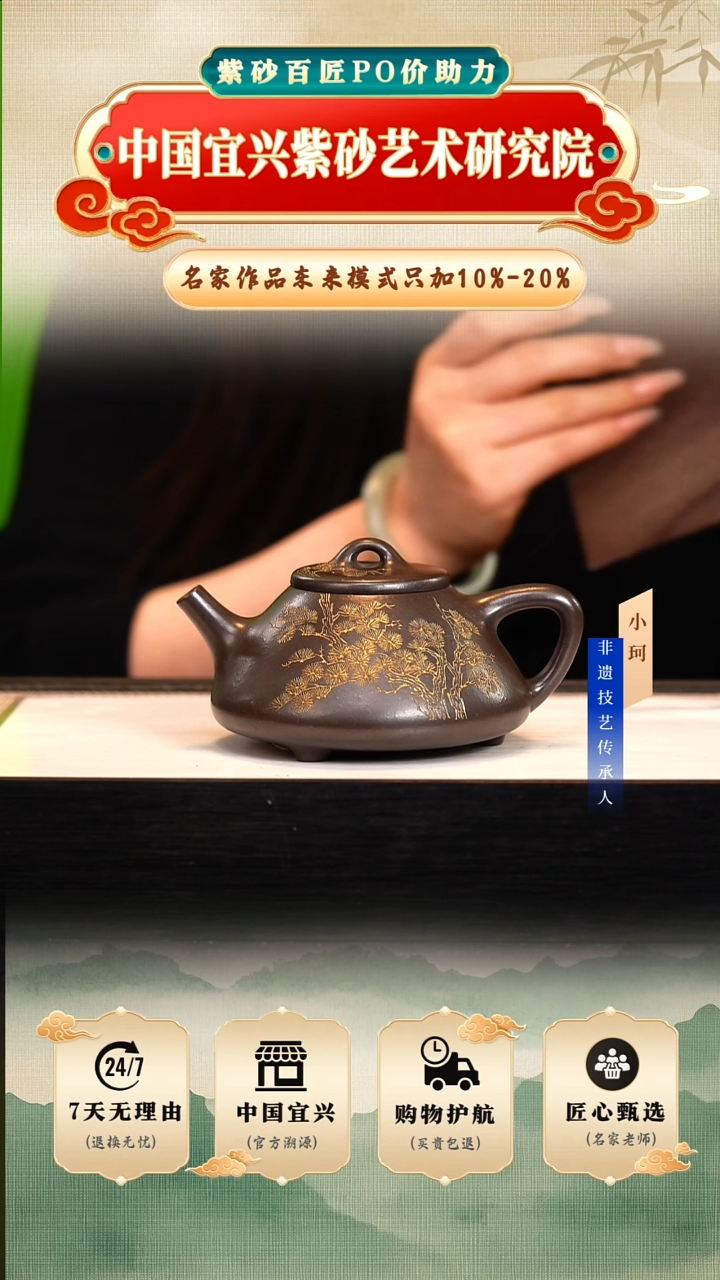 茶壶紫砂陶茶文化陈   墨玉金砂260cc左右 