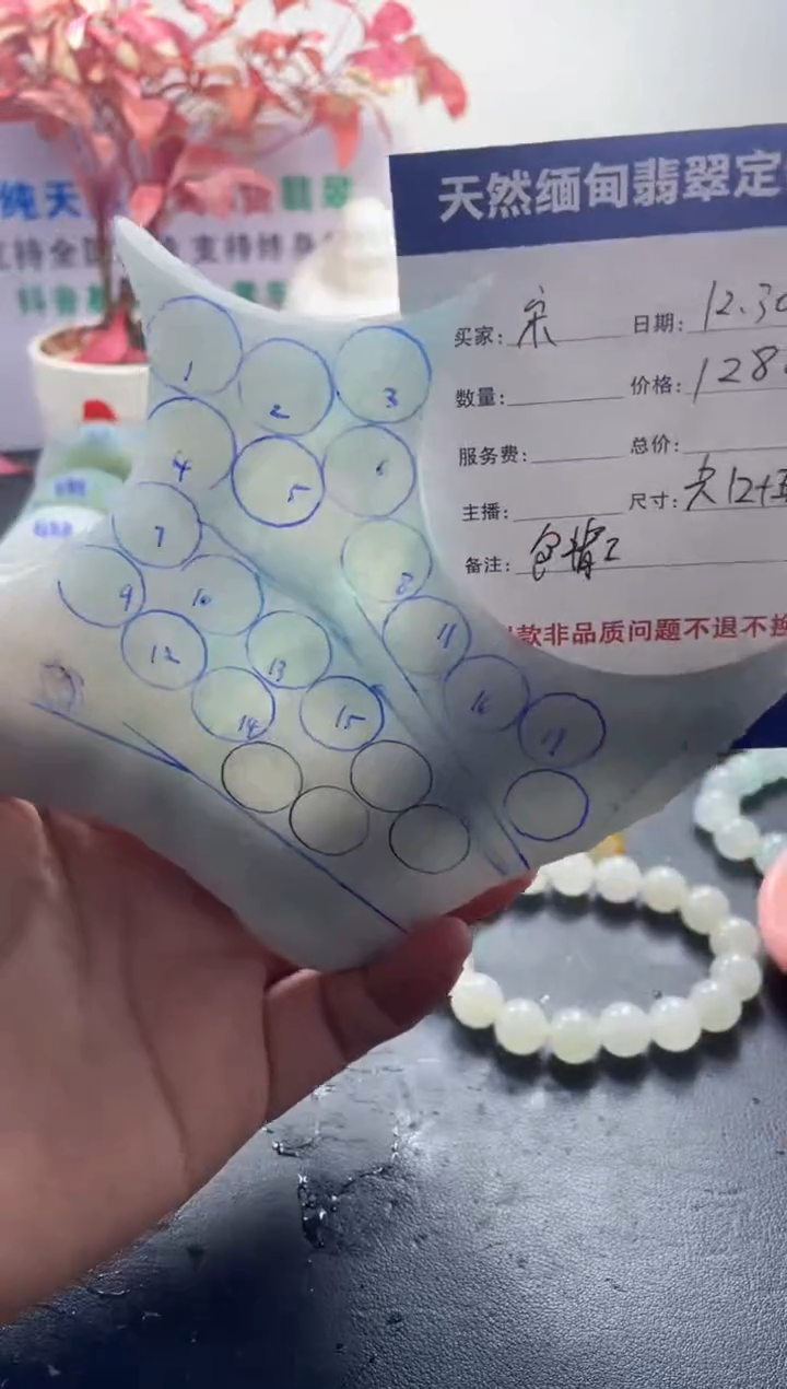 未镶嵌定制翡翠༻**宋08888