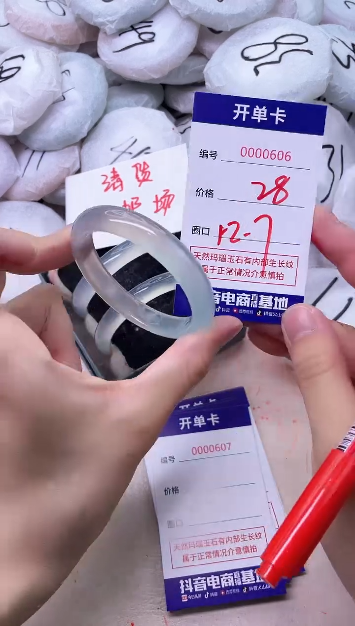 玛瑙/玉髓手镯未镶嵌606