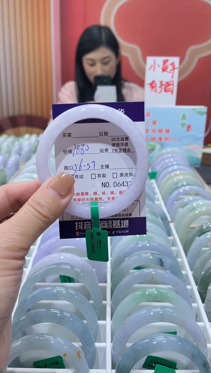 【闪购商品】翡翠手镯未镶嵌000000006437