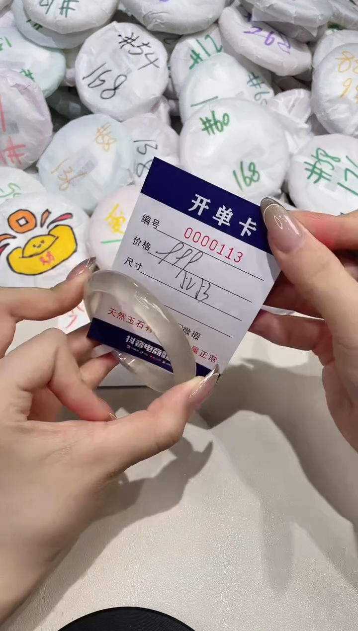 【闪购商品】玛瑙/玉髓手镯未镶嵌113