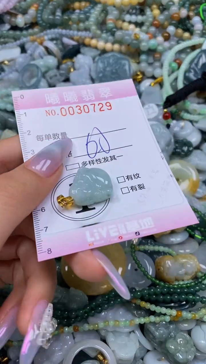 颈饰未镶嵌翡翠闪购0030729