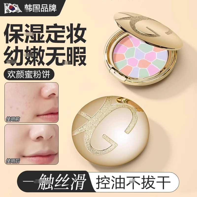 大饼欢颜蜜粉饼控油持久控油遮瑕不易脱妆定妆防水防汗五花肉粉饼