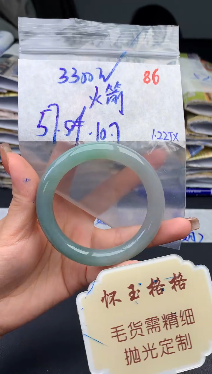 【闪购商品】定制翡翠未镶嵌毛货需精细抛光86手镯1件3300元