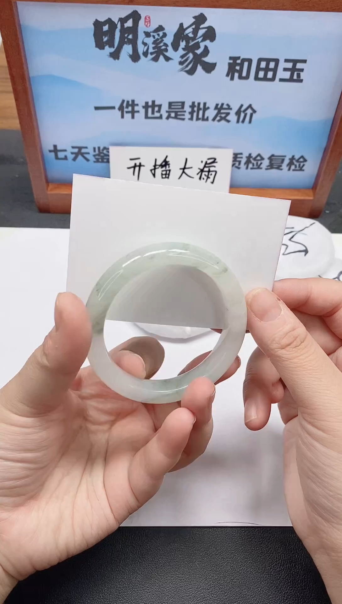 未镶嵌手镯石英质玉07/54-55