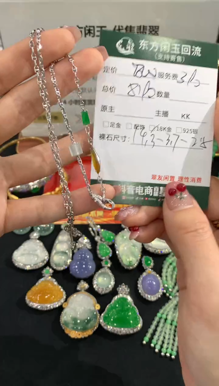 套链18K金镶嵌翡翠不退不换
